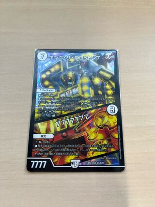 キング・ザ・スロットン7｜7777777