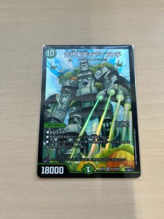 Ancient Paradise Mo Island