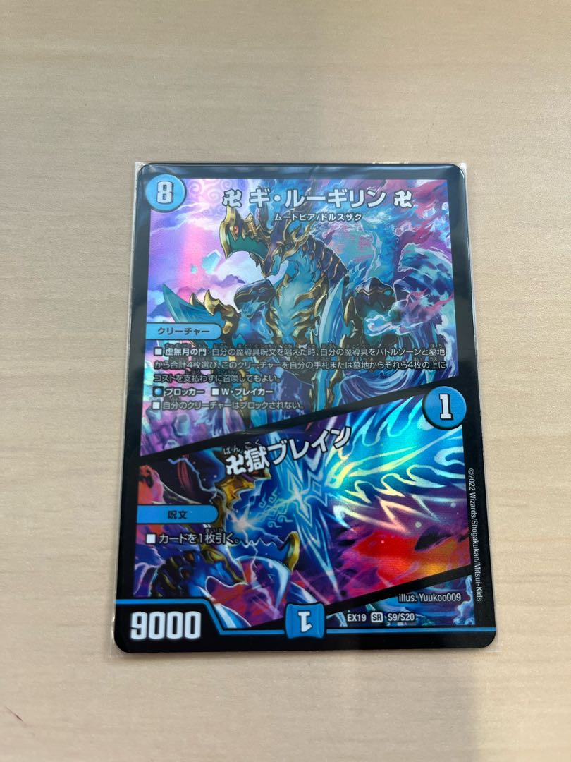 卍 ギ・ルーギリン 卍|卍獄ブレイン