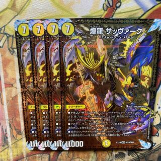 Shining Dragon Sabbagh, set of 4