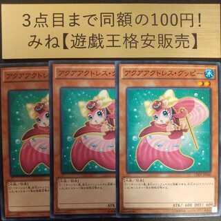 アクアアクトレス・グッピー ノーマル