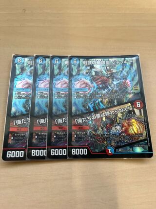 Infinite Emperor of Warrior War Jackie｜"Our Dreams Never End!