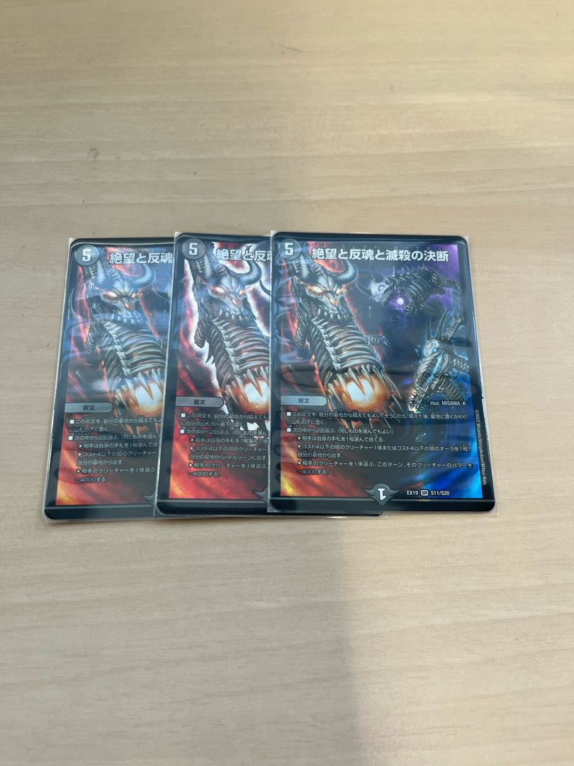 DUEMA: Despair, Anti-Souls and Annihilate Decisions (Perfect Darkness)