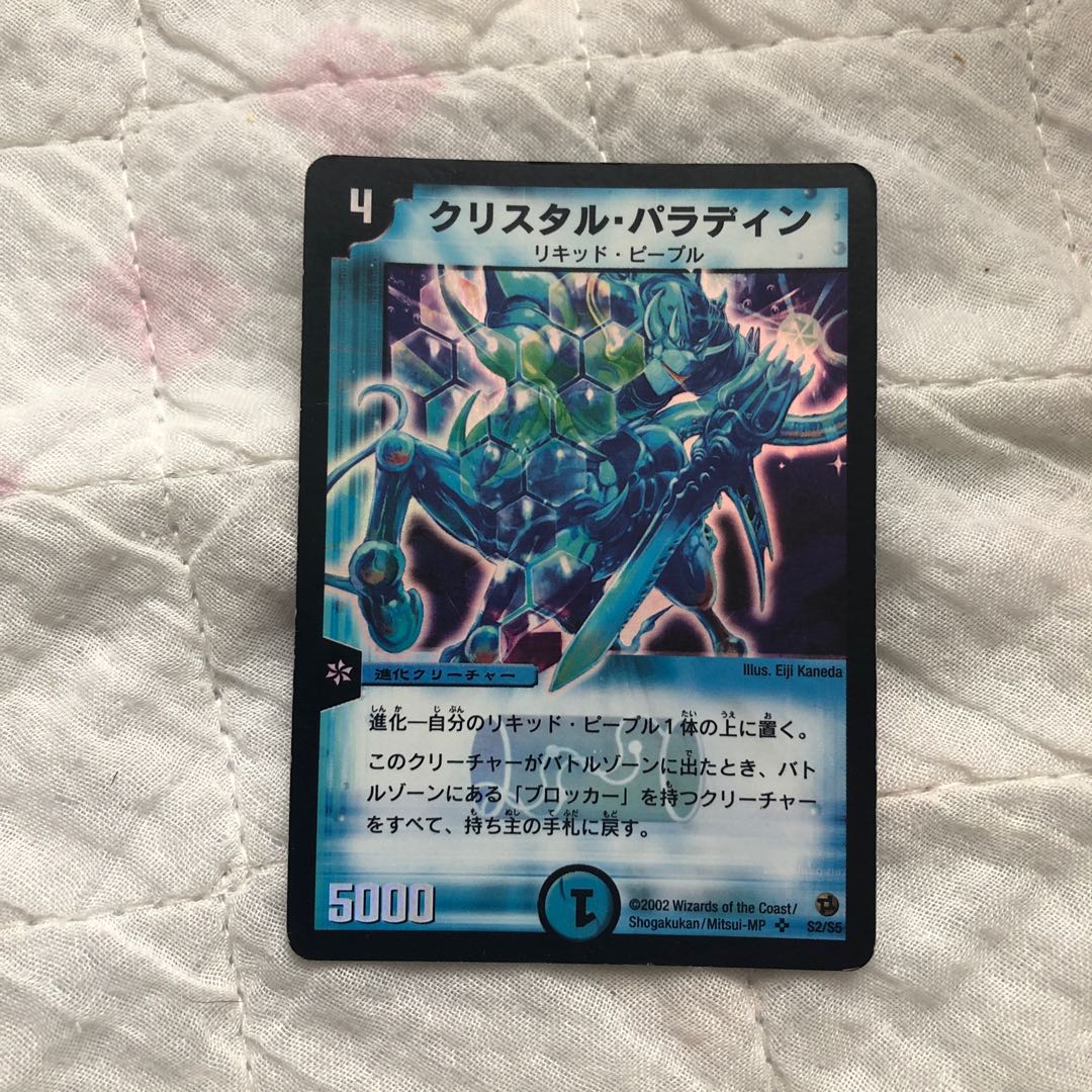 クリスタルパラディン