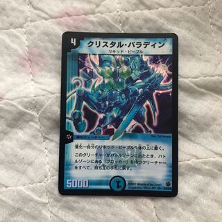 クリスタルパラディン