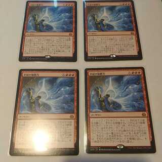 Indomitable Creativity Japanese 4-card set