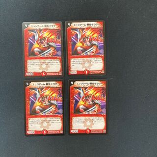 DM Edge Arm, Yoriko Dragoon, Uncommon, set of 4 (iii)
