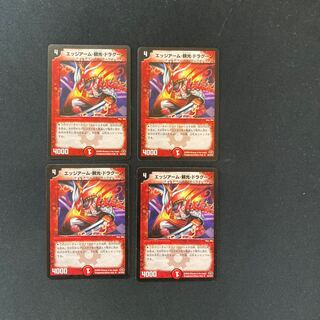 DM Edge Arm, Yoriko Dragoon, Uncommon, set of 4 (4)