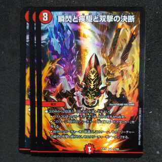 Twinstrike's decision with a blink and a sprint and Twinstrike's decision