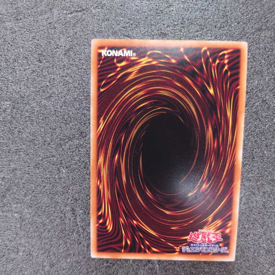 遊戯王　ティアラメンツ・シェイレーン　プリズマティックシークレットレア