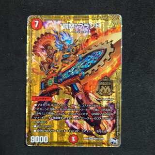 “罰怒”ブランド