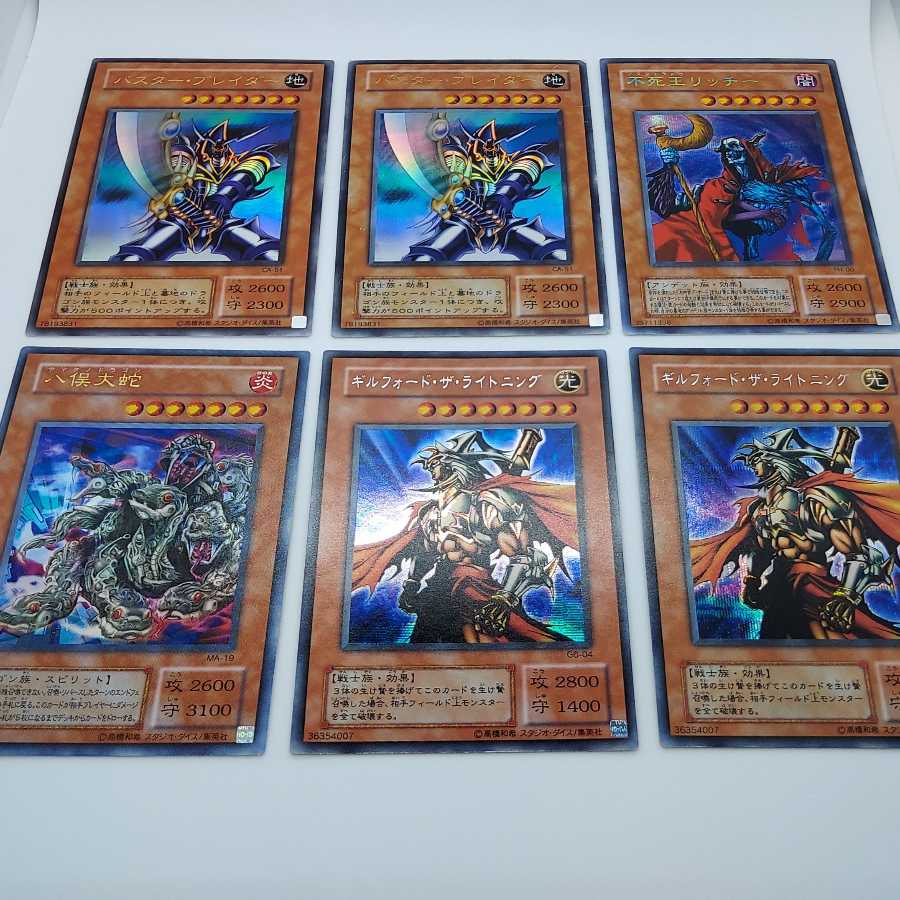 Gilford the Lightning, etc.