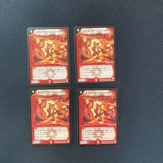 DM Explosion Charmeleon Common, set of 4 (1)