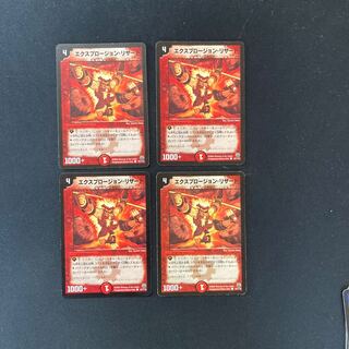 DM Explosion Charmeleon Common, set of 4 (2)