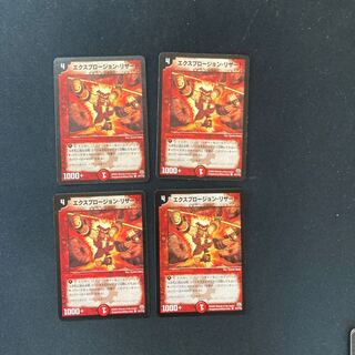 DM Explosion Charmeleon Common, set of 4 (iii)