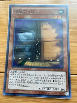 Maxx "C" Super Rare JP004