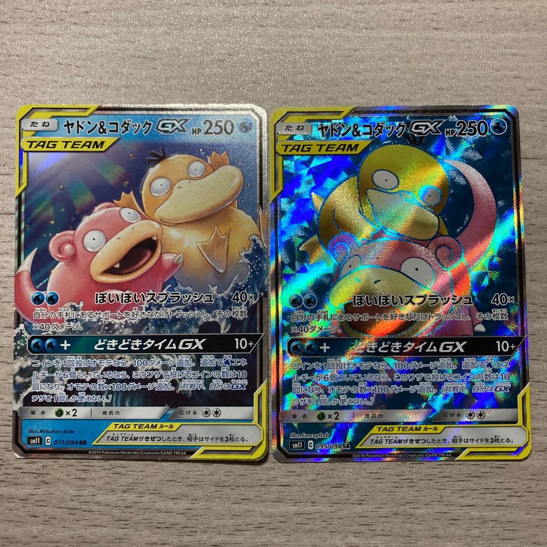 【特価】ヤドン&コダックGX SR 095/094 2枚セット