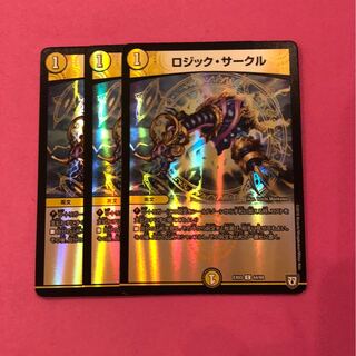 ロジックサークル 3枚