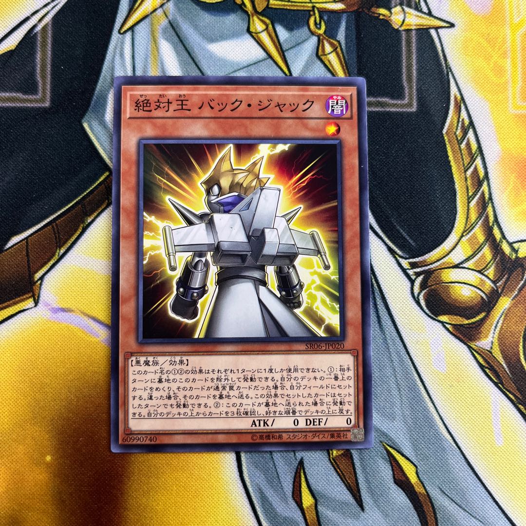 Absolute King Back Jack Normal