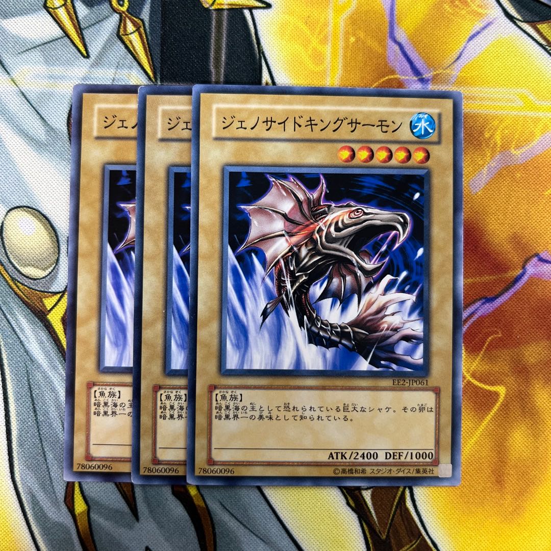 Terrorking Salmon Normal