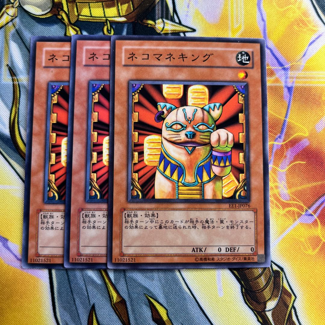 ネコマネキング ノーマル JP076