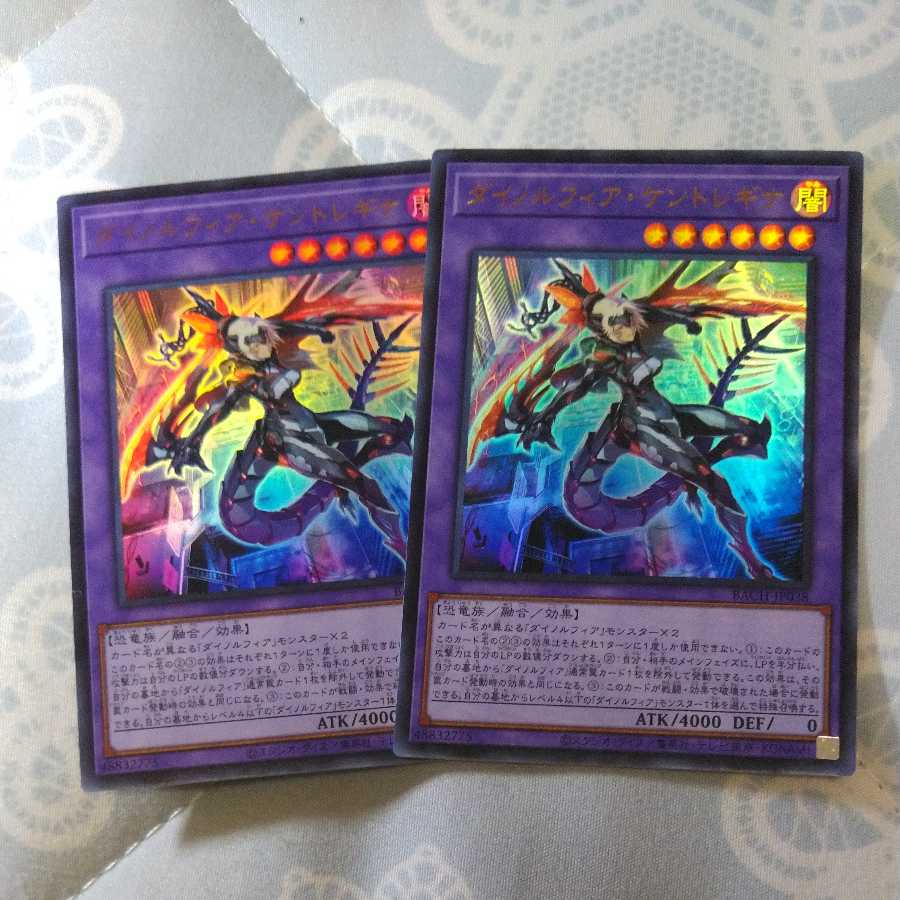 [Set of 2] Dinolfia Kentoregina Ultra BACH-JP038