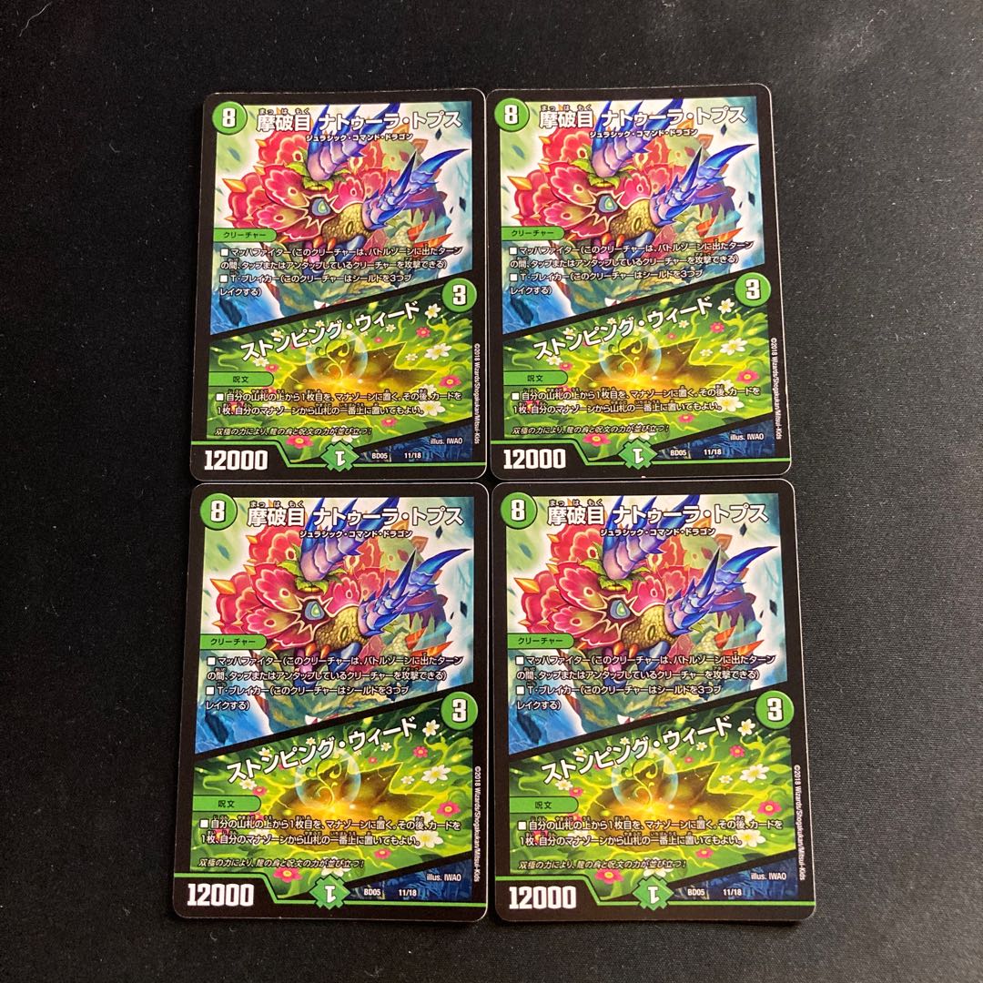 Mabaku-me Natura Tops|Stomping Nettles 11/18