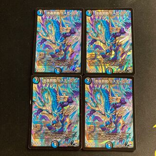 水晶邪龍 デスティニア SR S6/S9