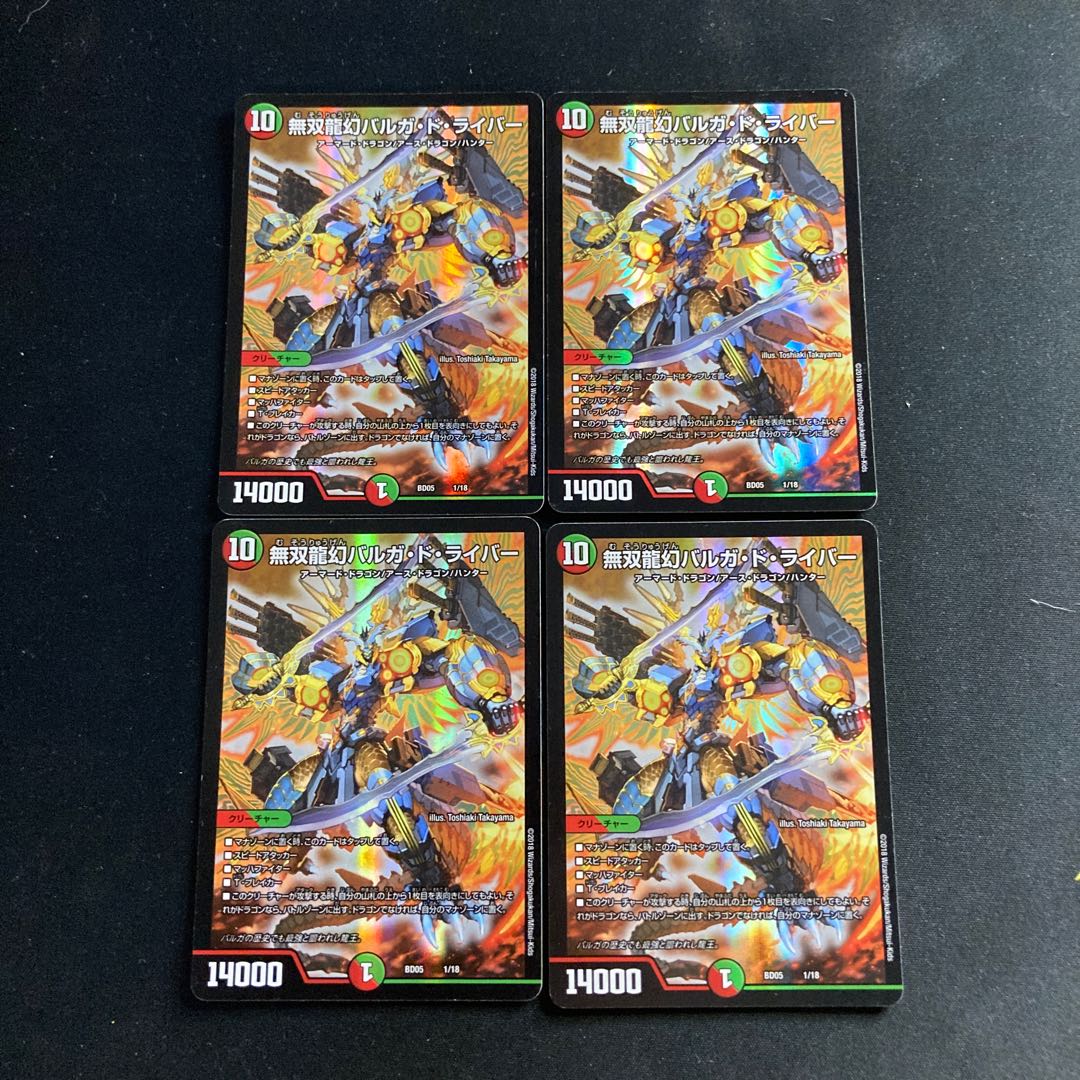 Muso Ryugen Barga de Leiber 1/18