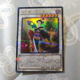 花札衛-月花見-　ウルパラ　DBLE-JP035