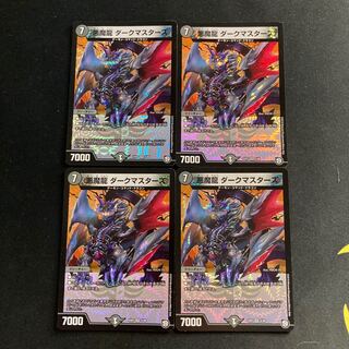 Darkness Demon Dragon Dark Masters VR 5/48