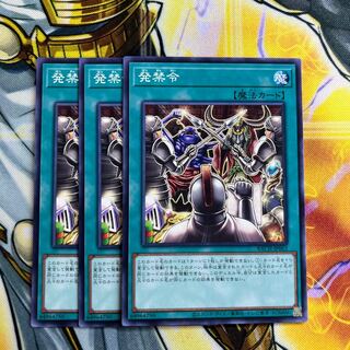 Injunction Order Normal JP063