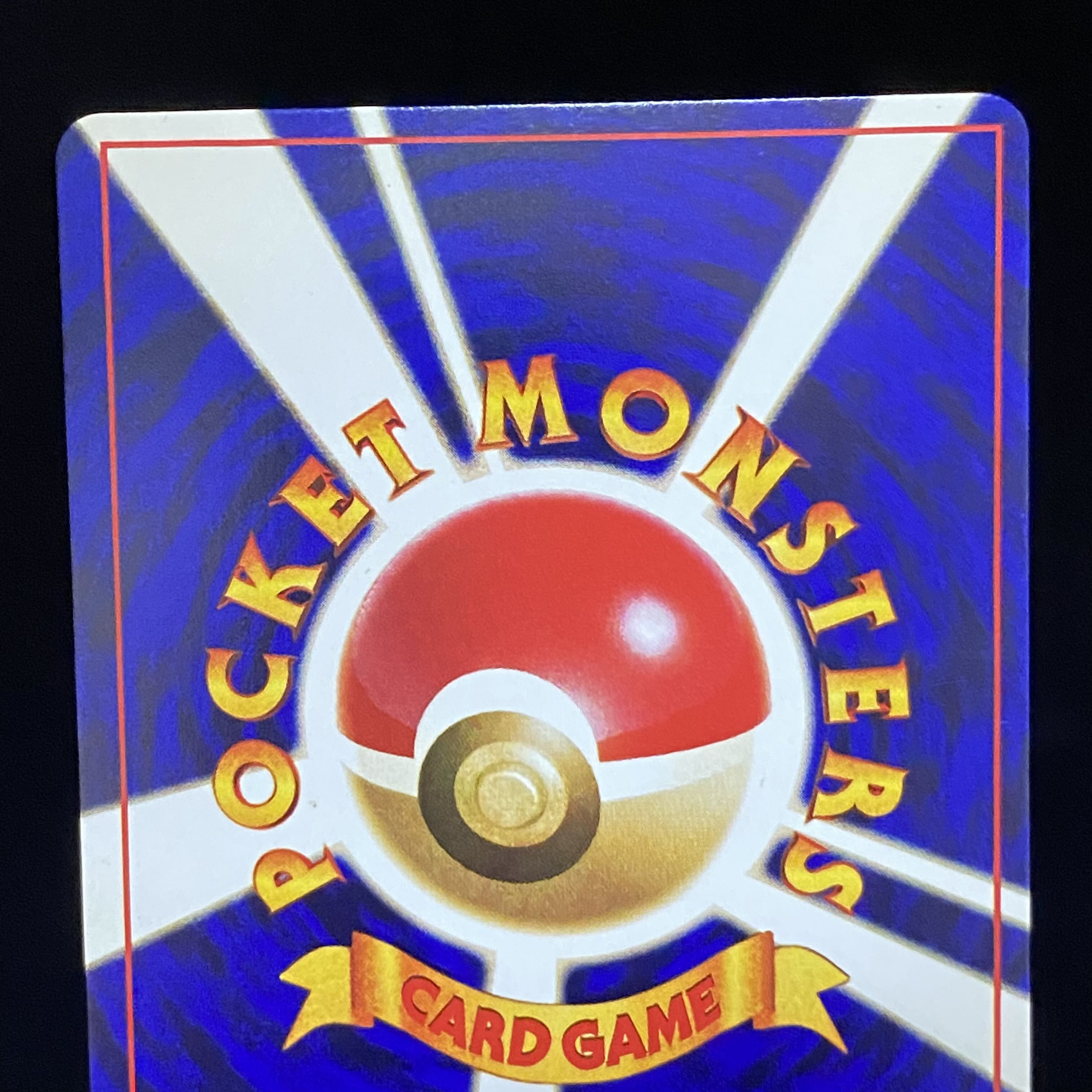 ひかるミュウ 旧裏キラ プロモ