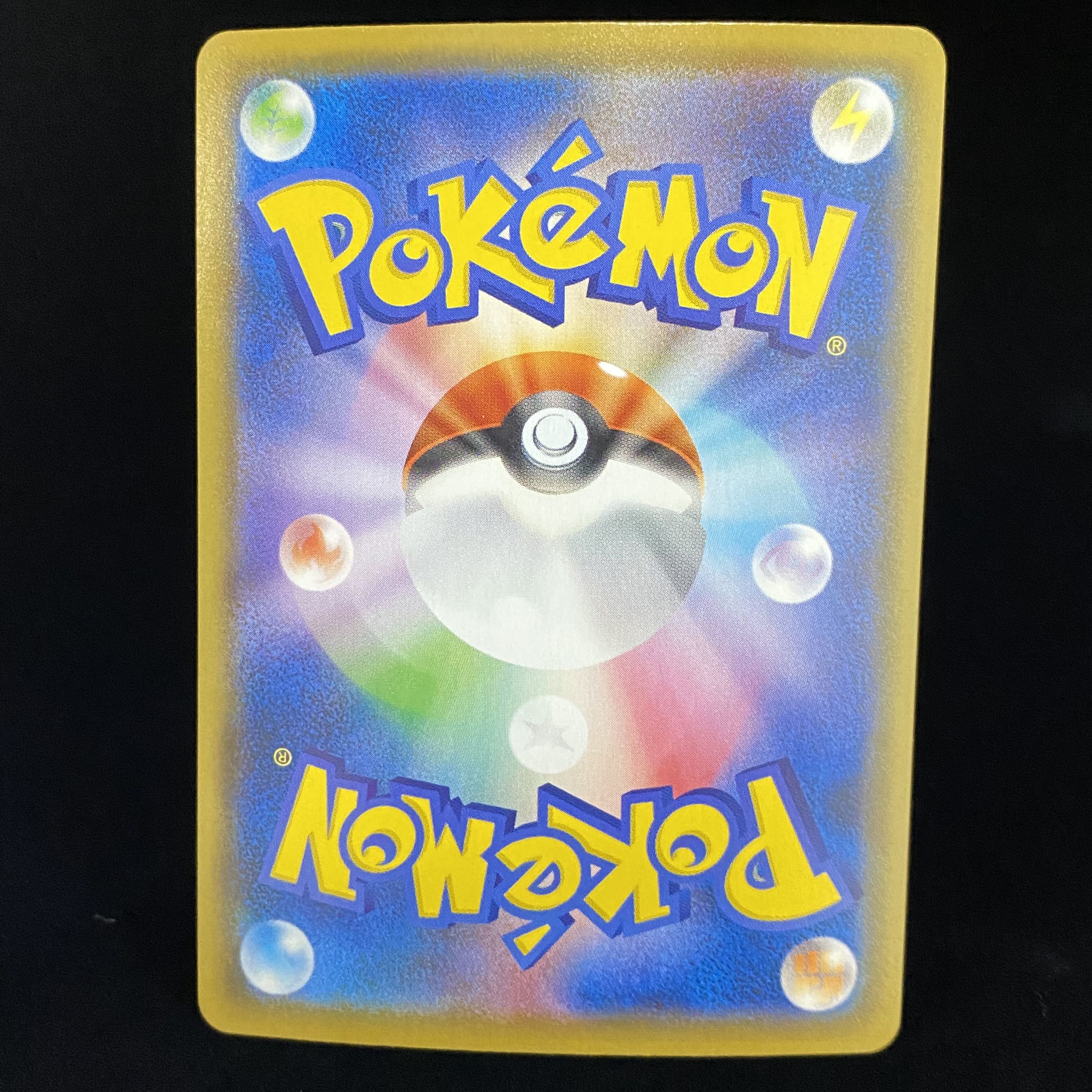 Friends of Galal SR 258/184