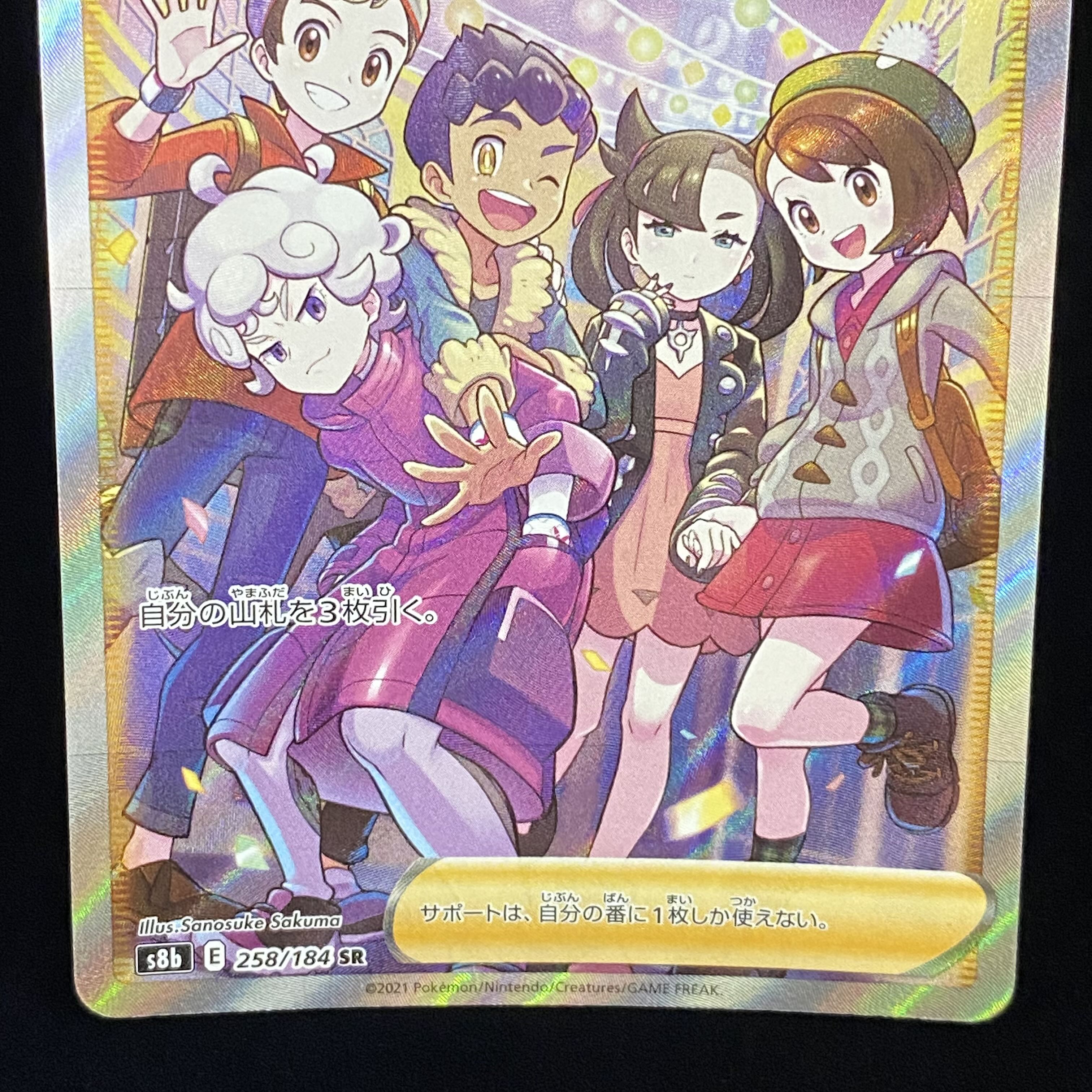 Friends of Galal SR 258/184