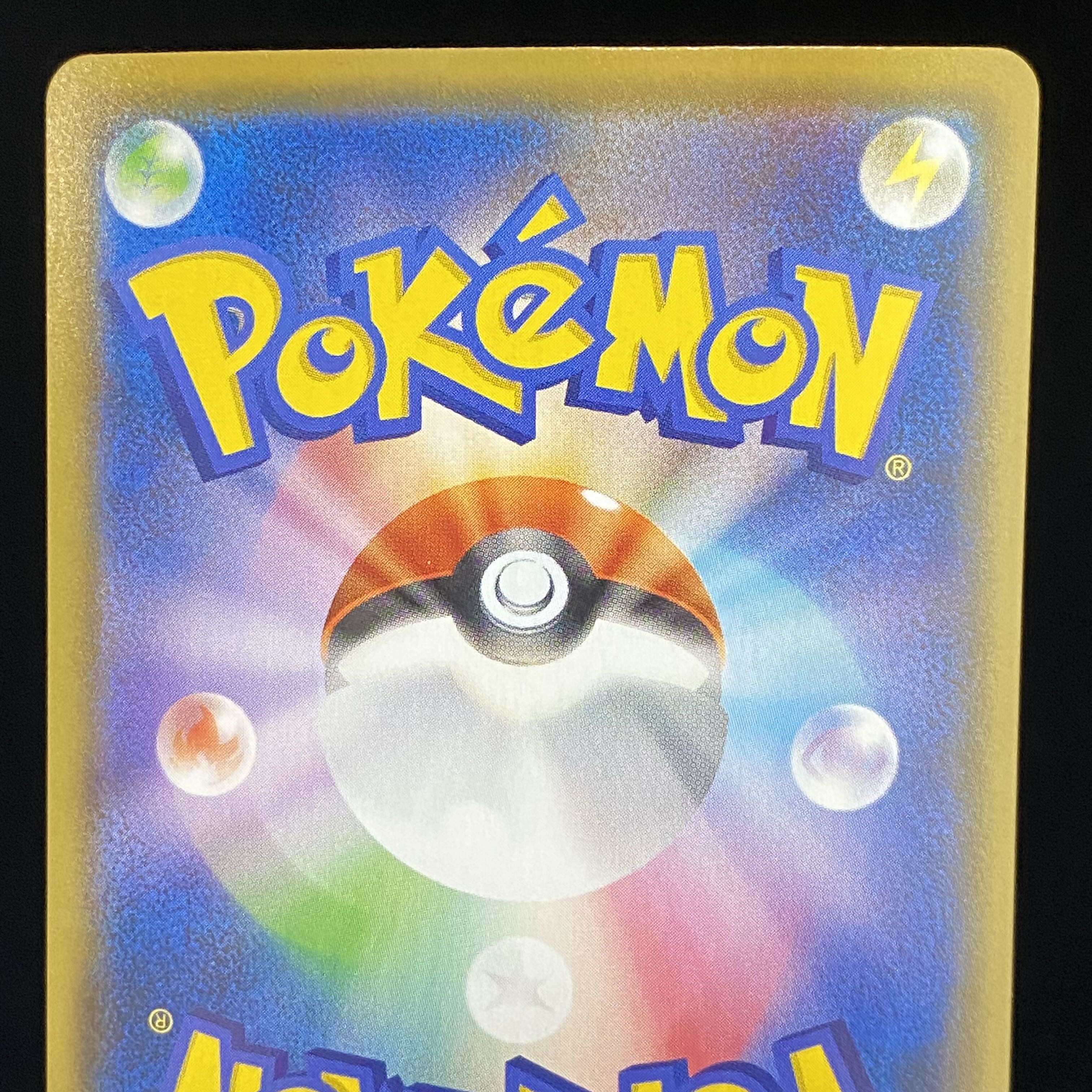 Friends of Galal SR 258/184