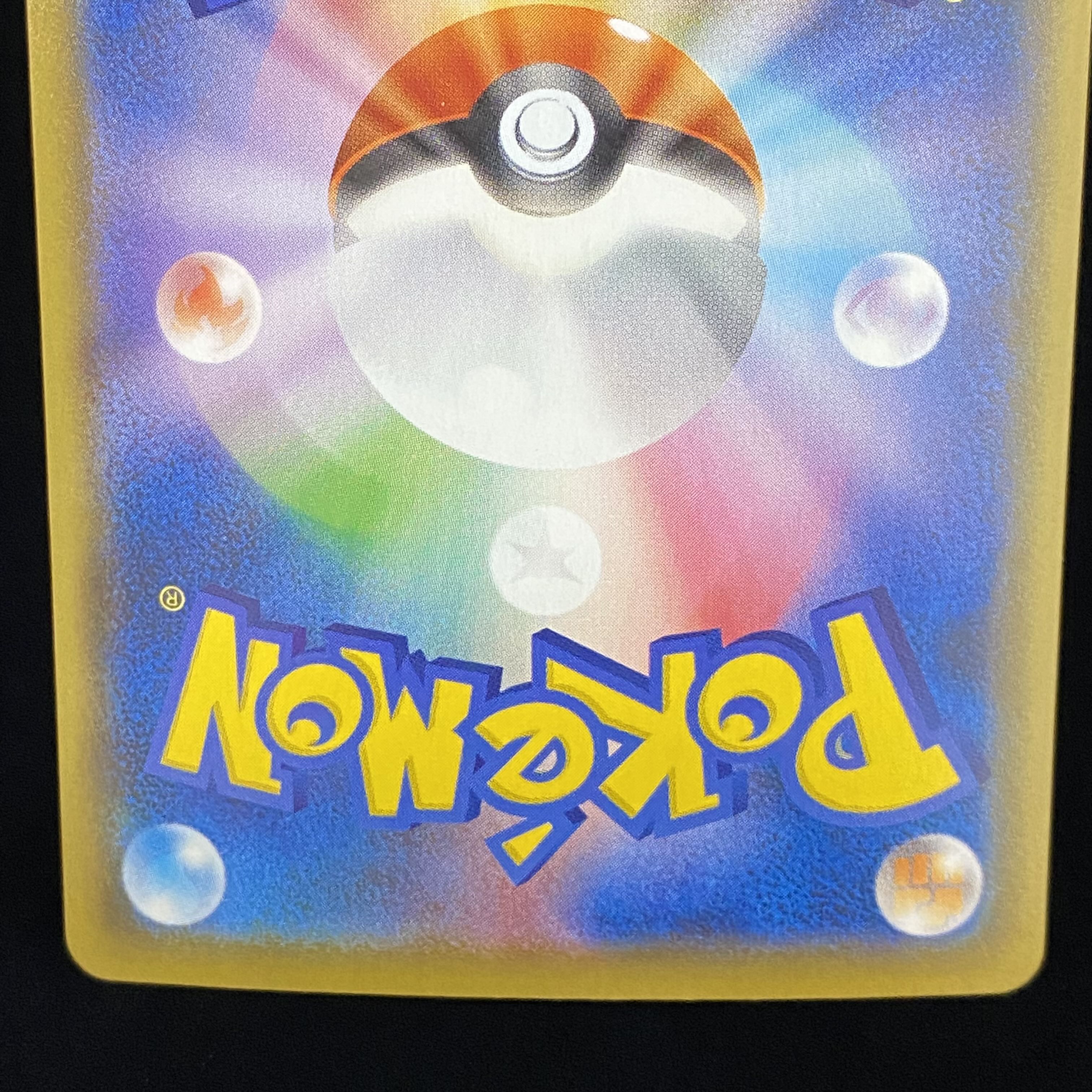 Friends of Galal SR 258/184