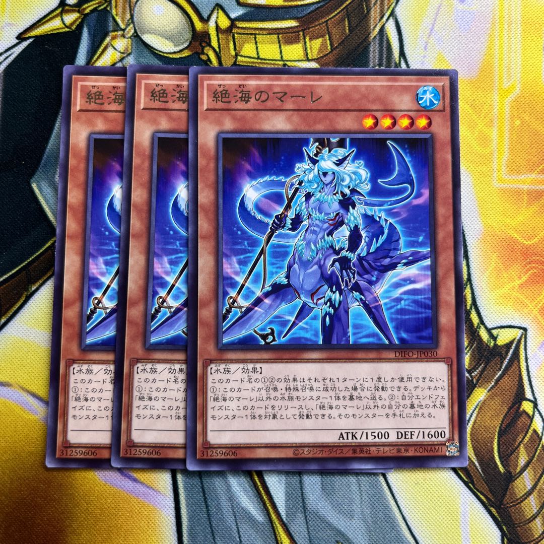 Zetsu Umi no Mare Rare JP030