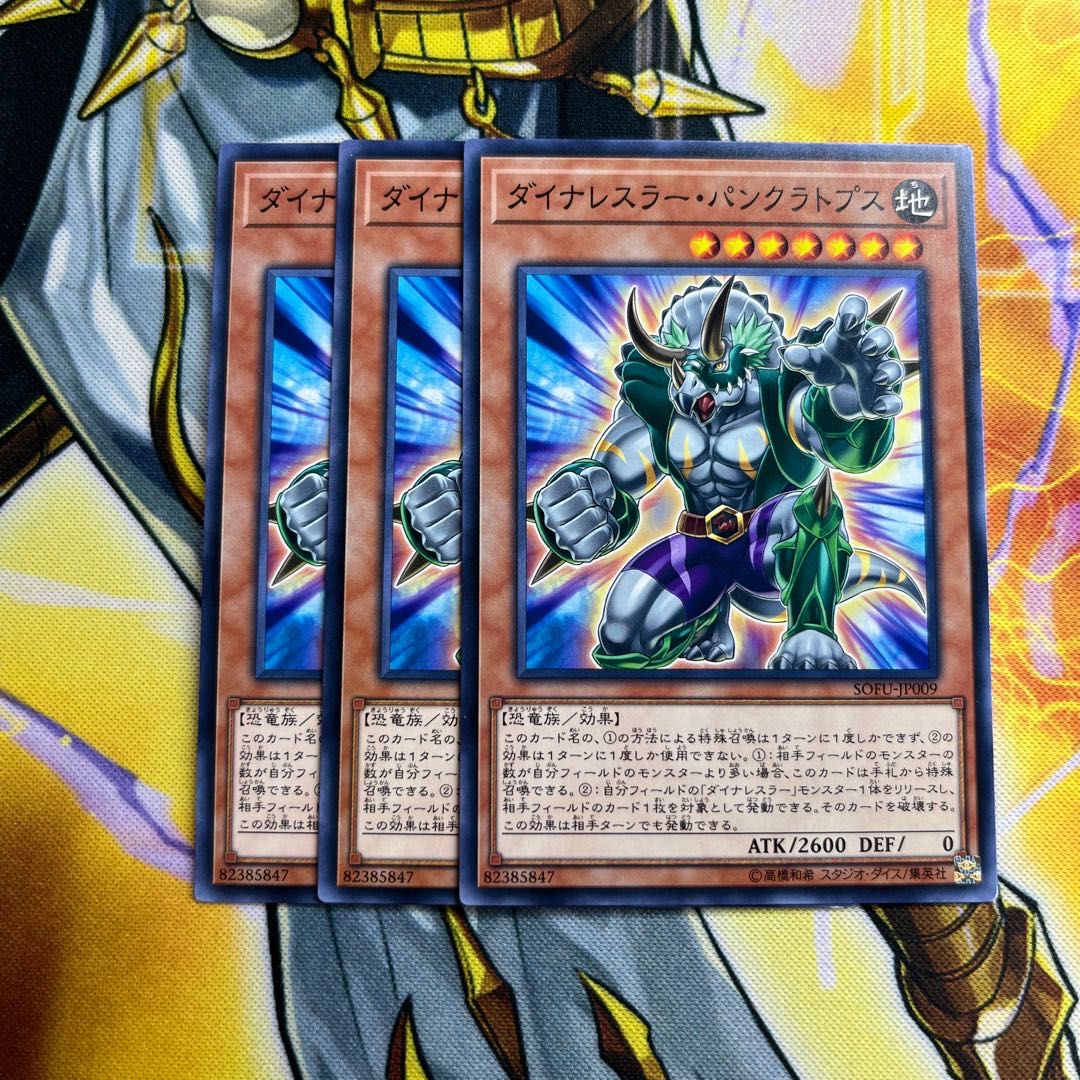 Dinowrestler Pankratops Normal