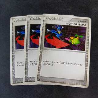 3 Switch for play with scratches Lucario Takuchan Kamata