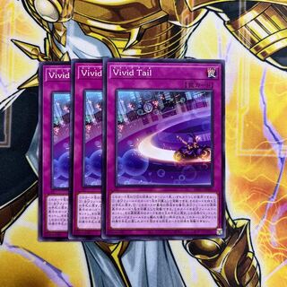 Vivid Tail ノーマルレア JP080