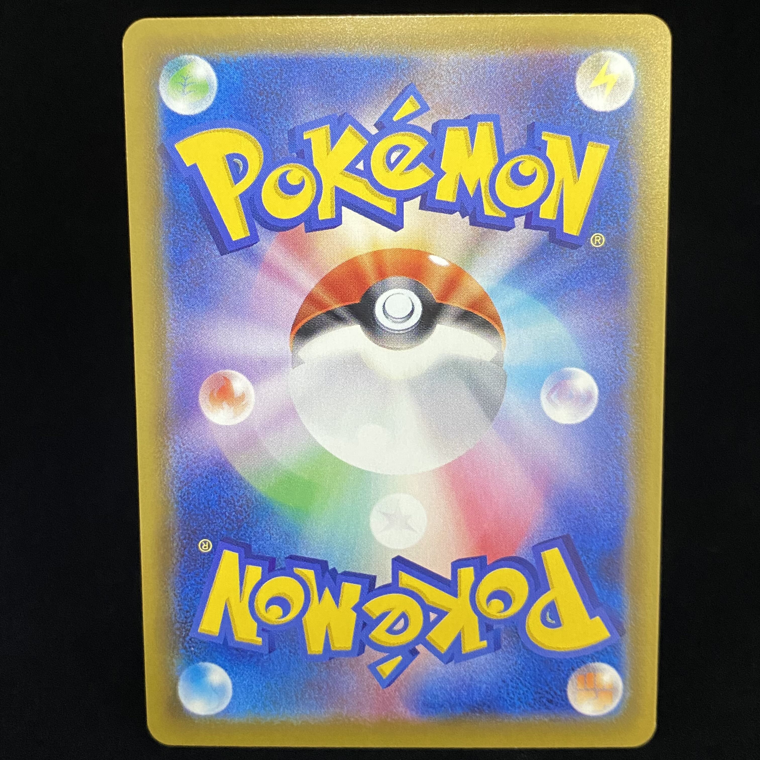 SylveonV SR SA 083/069