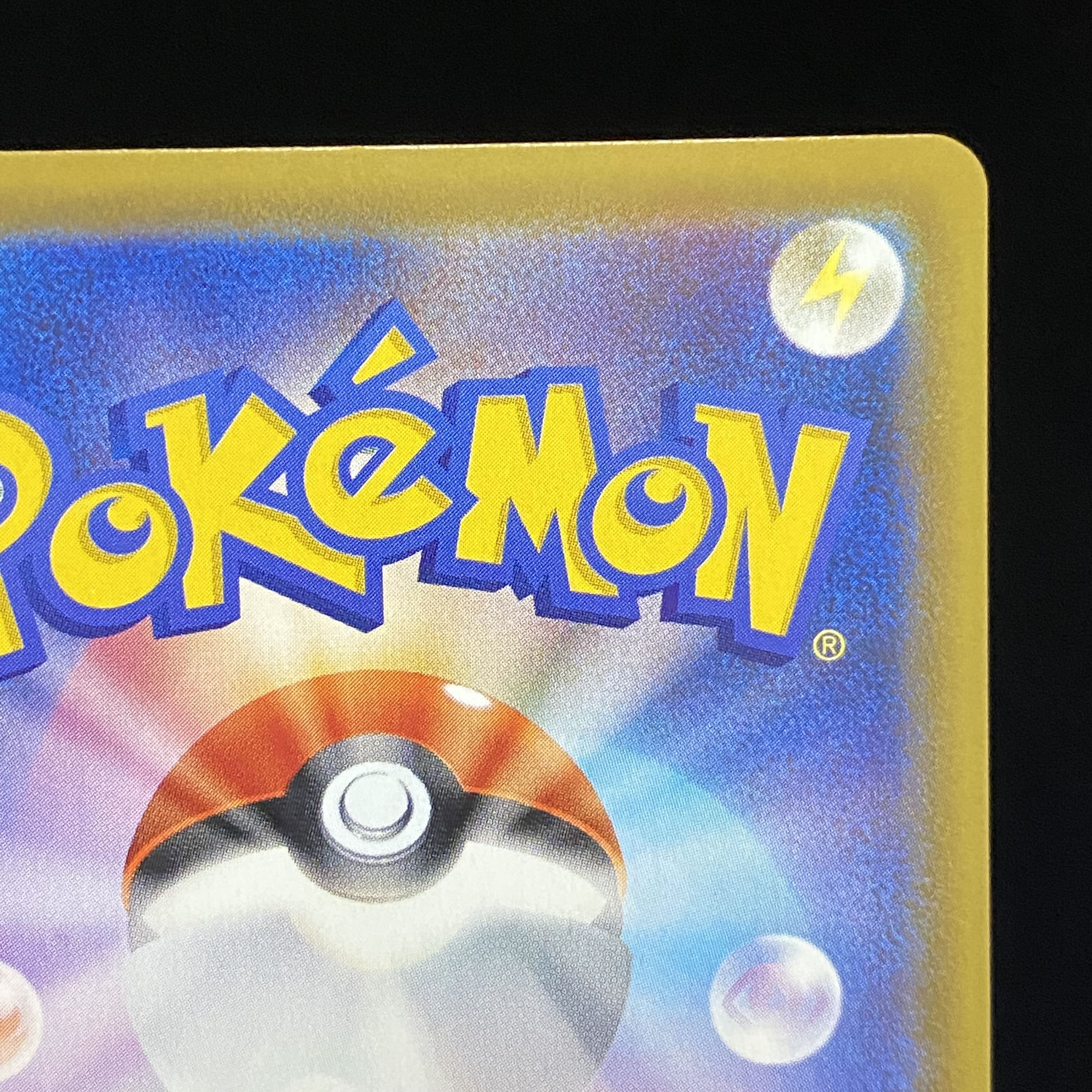 SylveonV SR SA 083/069