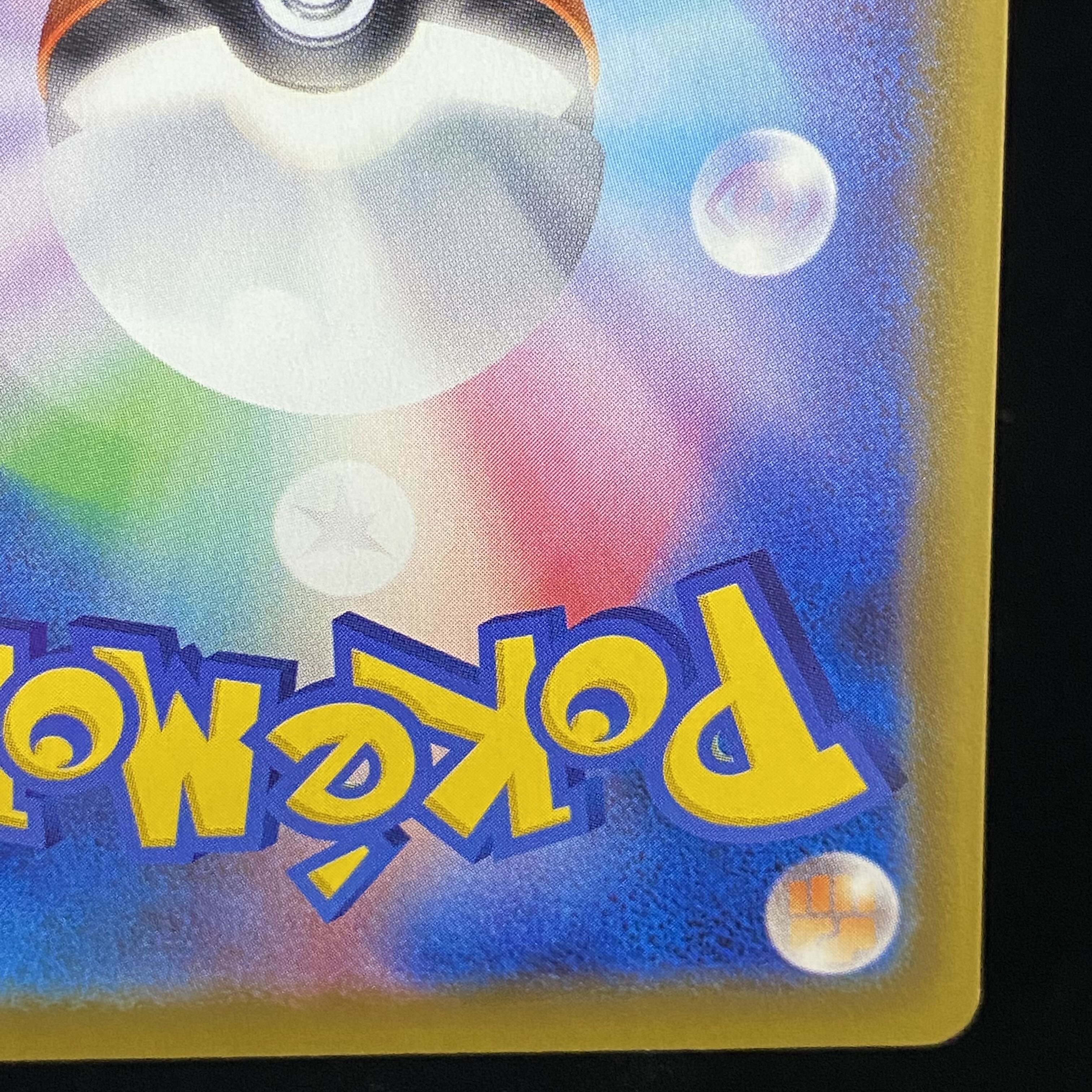 SylveonV SR SA 083/069