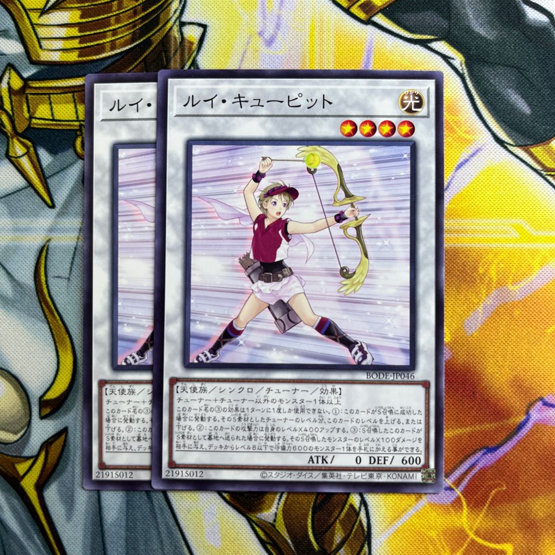ルイ・キューピット ノーマルレア JP046 1枚