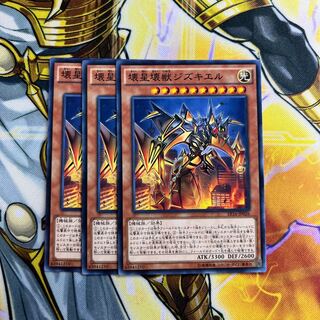 Jizukiru, the Star Destroying Kaiju Normal