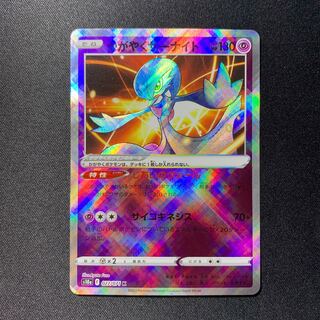 かがやくサーナイト K 027/071