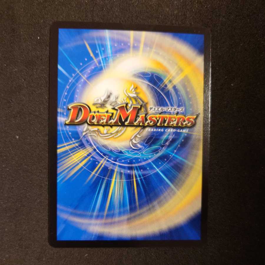 Waterjo Ninth Institute Shakogile (20th Rare Spec.)