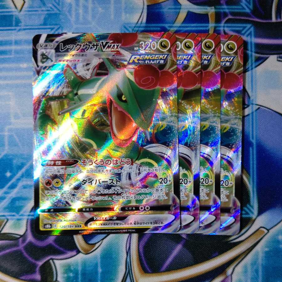 RayquazaVMAX RRR Set of 4