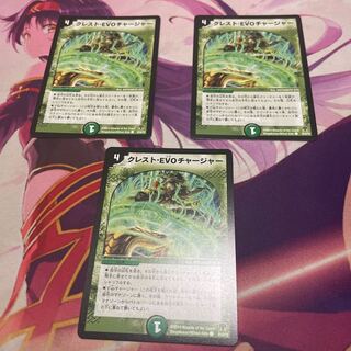 Crest EVO Charger C 55/55/Y8